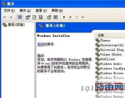 WinXP不能正常安裝AutoCAD怎么辦