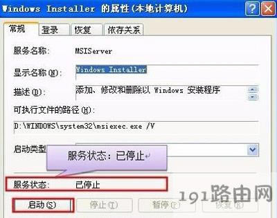 WinXP不能正常安裝AutoCAD怎么辦