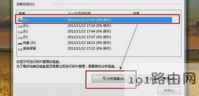 電腦關(guān)機慢怎么辦 Win7/Win10系統(tǒng)加快關(guān)機速度圖文教程 - 本站