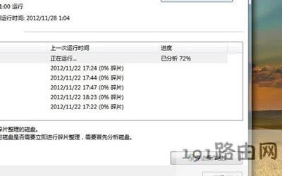 電腦關(guān)機慢怎么辦 Win7/Win10系統(tǒng)加快關(guān)機速度圖文教程 - 本站