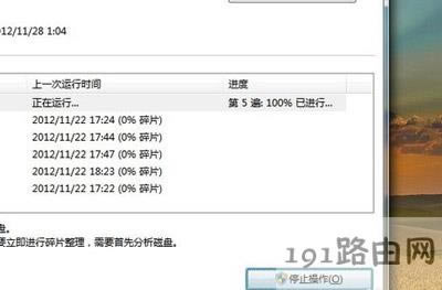 電腦關(guān)機慢怎么辦 Win7/Win10系統(tǒng)加快關(guān)機速度圖文教程 - 本站