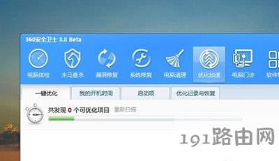 電腦關(guān)機慢怎么辦 Win7/Win10系統(tǒng)加快關(guān)機速度圖文教程 - 本站