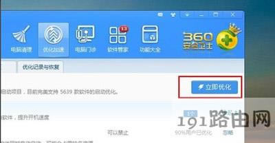 電腦關(guān)機慢怎么辦 Win7/Win10系統(tǒng)加快關(guān)機速度圖文教程 - 本站