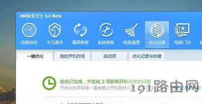 電腦關(guān)機慢怎么辦 Win7/Win10系統(tǒng)加快關(guān)機速度圖文教程 - 本站