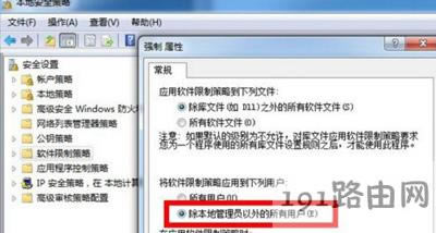 系統(tǒng)管理員設(shè)置系統(tǒng)策略禁止此項安裝怎么辦