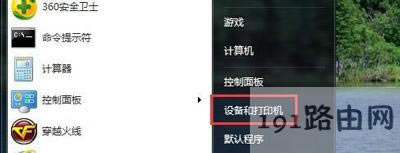 針式打印機設(shè)置教程
