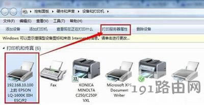 針式打印機設(shè)置教程