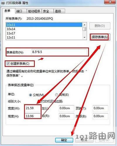 針式打印機設(shè)置教程