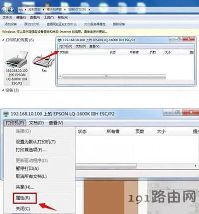 針式打印機設(shè)置教程