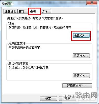 Win7看視頻有鋸齒怎么辦