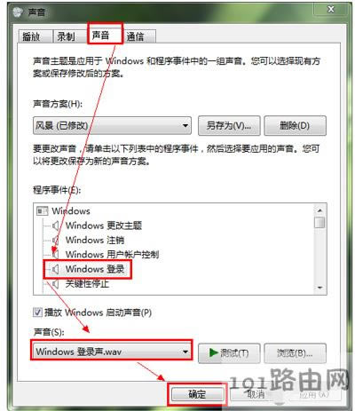 windows系統(tǒng)開機(jī)聲音的更改方法