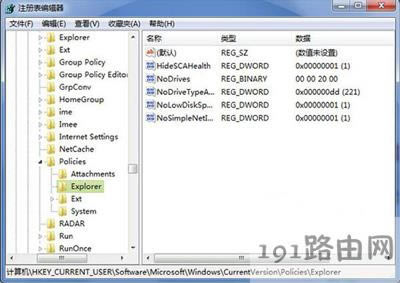 Win7系統(tǒng)電腦任務(wù)欄程序縮略圖不顯示怎么辦