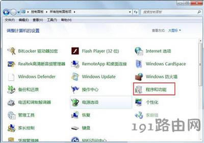 電腦關(guān)閉tablet pc輸入面板的方法