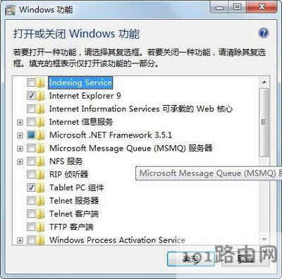 電腦關(guān)閉tablet pc輸入面板的方法