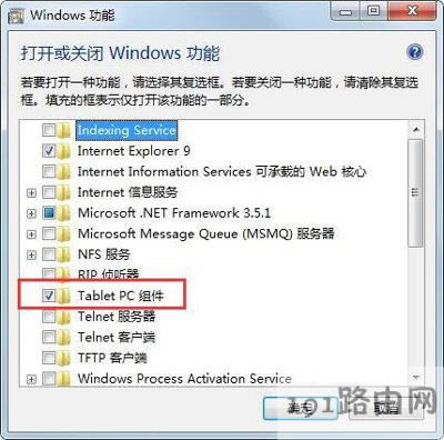 電腦關(guān)閉tablet pc輸入面板的方法