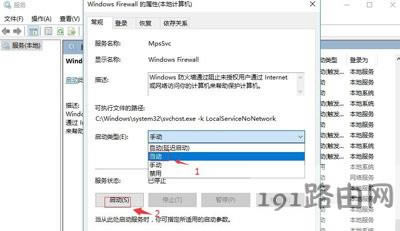 Win10系統(tǒng)Internet連接共享被啟用出現(xiàn)錯(cuò)誤null怎么辦