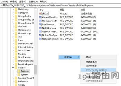 Win10系統(tǒng)禁用光盤(pán)刻錄的方法