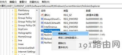 Win10系統(tǒng)禁用光盤(pán)刻錄的方法
