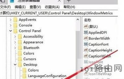 Win10系統(tǒng)桌面圖標(biāo)距離調(diào)節(jié)方法