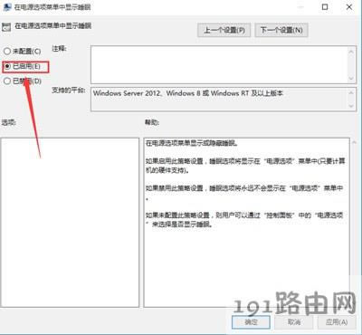 Win10系統(tǒng)開(kāi)始菜單添加睡眠功能詳細(xì)步驟 - 本站