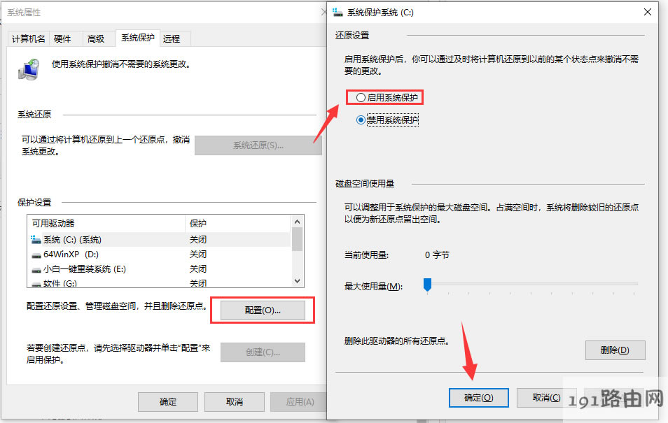 windows一鍵還原 windows一鍵還原
