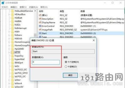 80端口被占用的解決方法