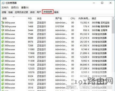 80端口被占用的解決方法