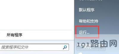 Win7ϵy(tng)XW(wng)ҕl]NQ
