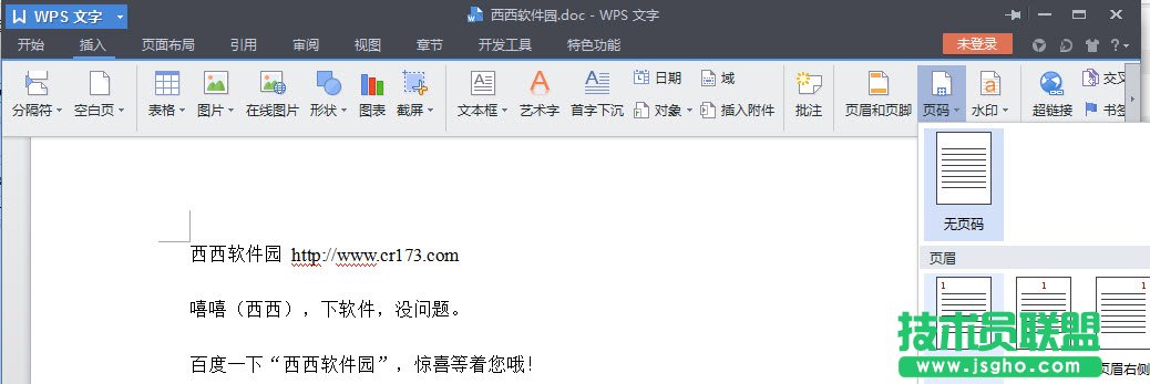 ppt怎么設(shè)置或修改自動保存時間?