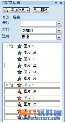 PowerPointOӋ 3DDЧ̳