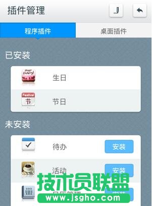 365日歷怎么用3