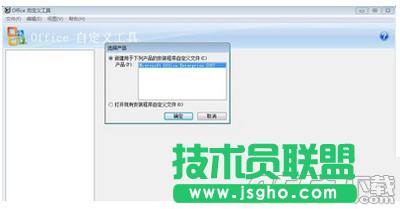 Office2007怎么保存工作環(huán)境 Office2007保存工作環(huán)境教程