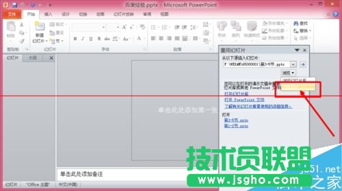 兩個(gè)ppt演示文稿怎么合并成一個(gè)?