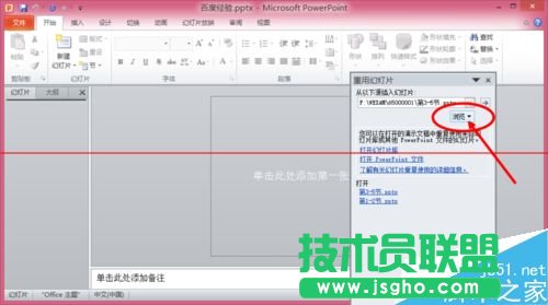 兩個(gè)ppt演示文稿怎么合并成一個(gè)?