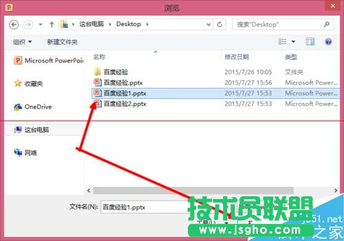 兩個(gè)ppt演示文稿怎么合并成一個(gè)?
