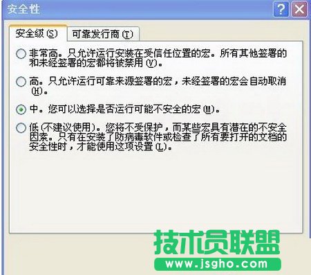 如何設置PPT演示文稿的倒計時器 三聯(lián)