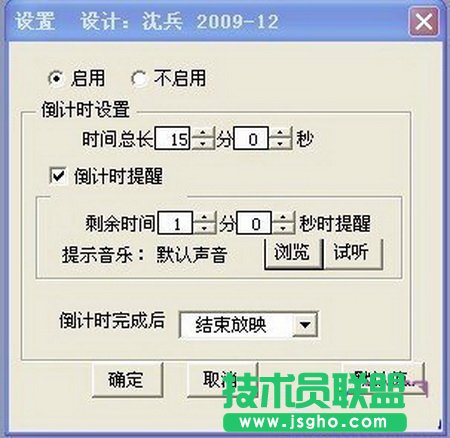 如何設置PPT演示文稿的倒計時器