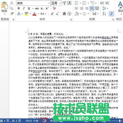 Word2013еĲ˾ôh  (lin)
