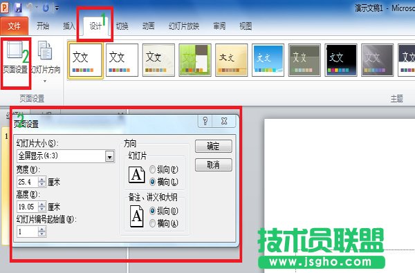 win7ʹpptşoȫ 