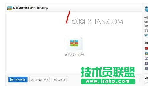 wps制作流程圖教程