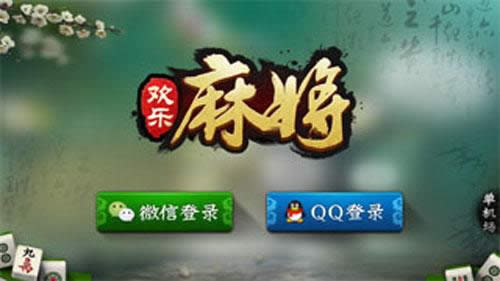 歡樂(lè)麻將