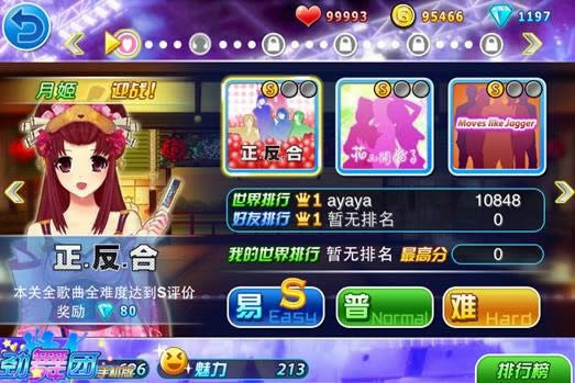 陌陌勁舞團