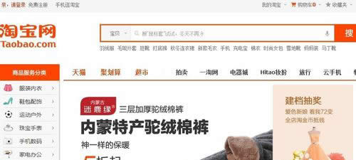 淘寶網