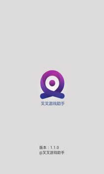 叉叉酷跑助手