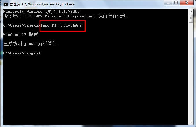 重置DNS