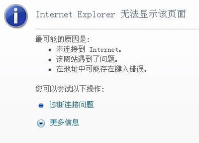 網(wǎng)頁打不開