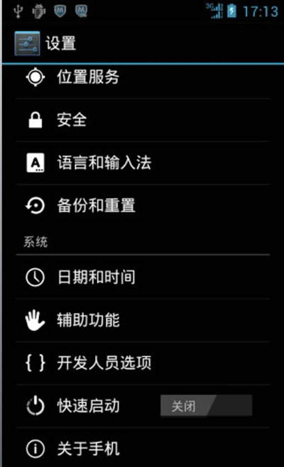 兩種簡單方法輕松恢復(fù)手機出廠設(shè)置