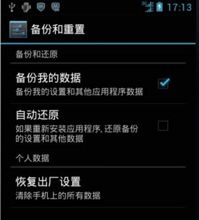 兩種簡單方法輕松恢復(fù)手機出廠設(shè)置