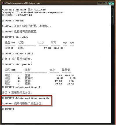 刪除EISA隱藏分區(qū)的小妙招