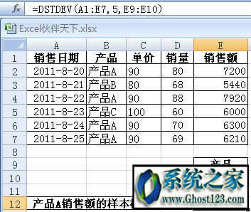 excel(bio)(zhn)ƫ:DSTDEV(sh)Ӌ(j)ӱ(bio)(zhn)ƫ